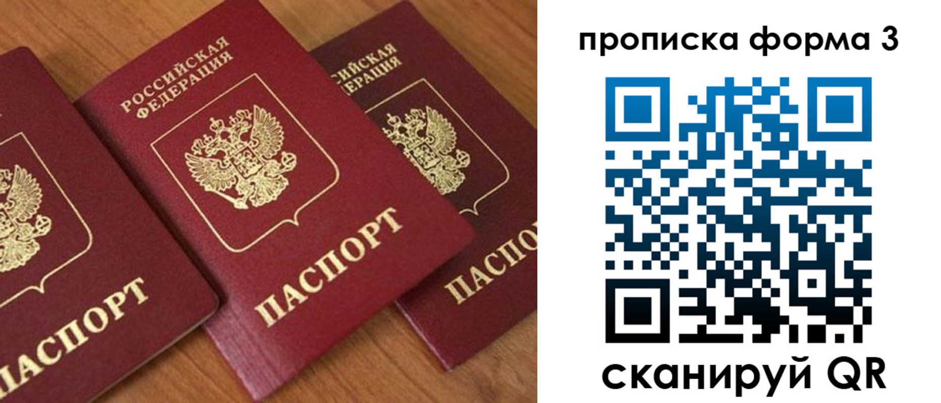 прописка в квартире в Трубчевске