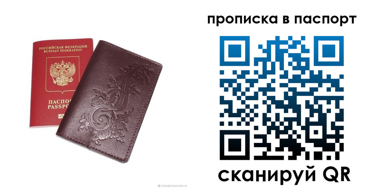 прописка для кредита в Трубчевске