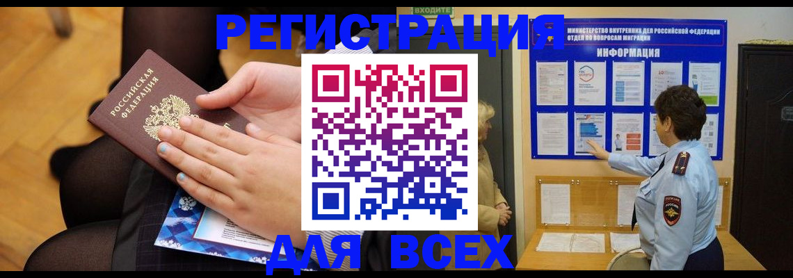 прописка паспорт в Трубчевске