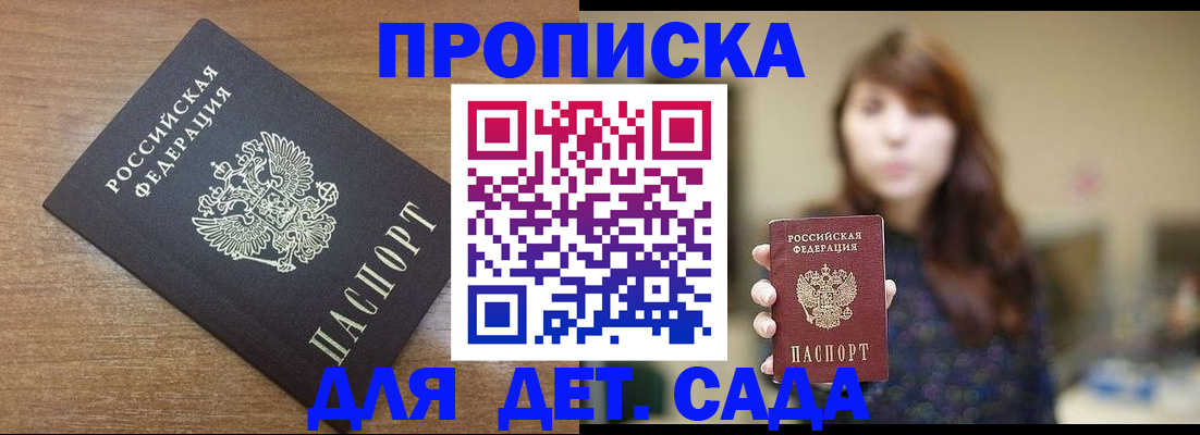прописка поиск в Трубчевске