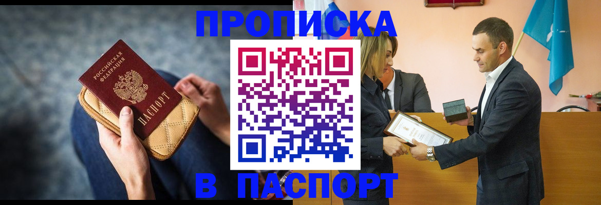 временная регистрация гарантия в Трубчевске