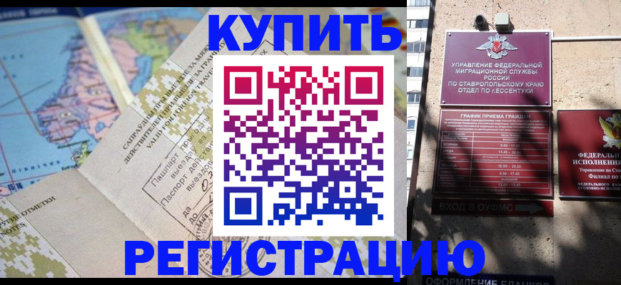 прописка паспорт в Трубчевске