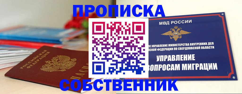 прописка для военкомата в Трубчевске
