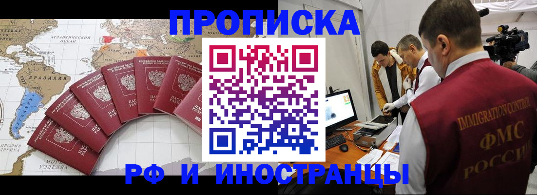 прописка для школы в Трубчевске
